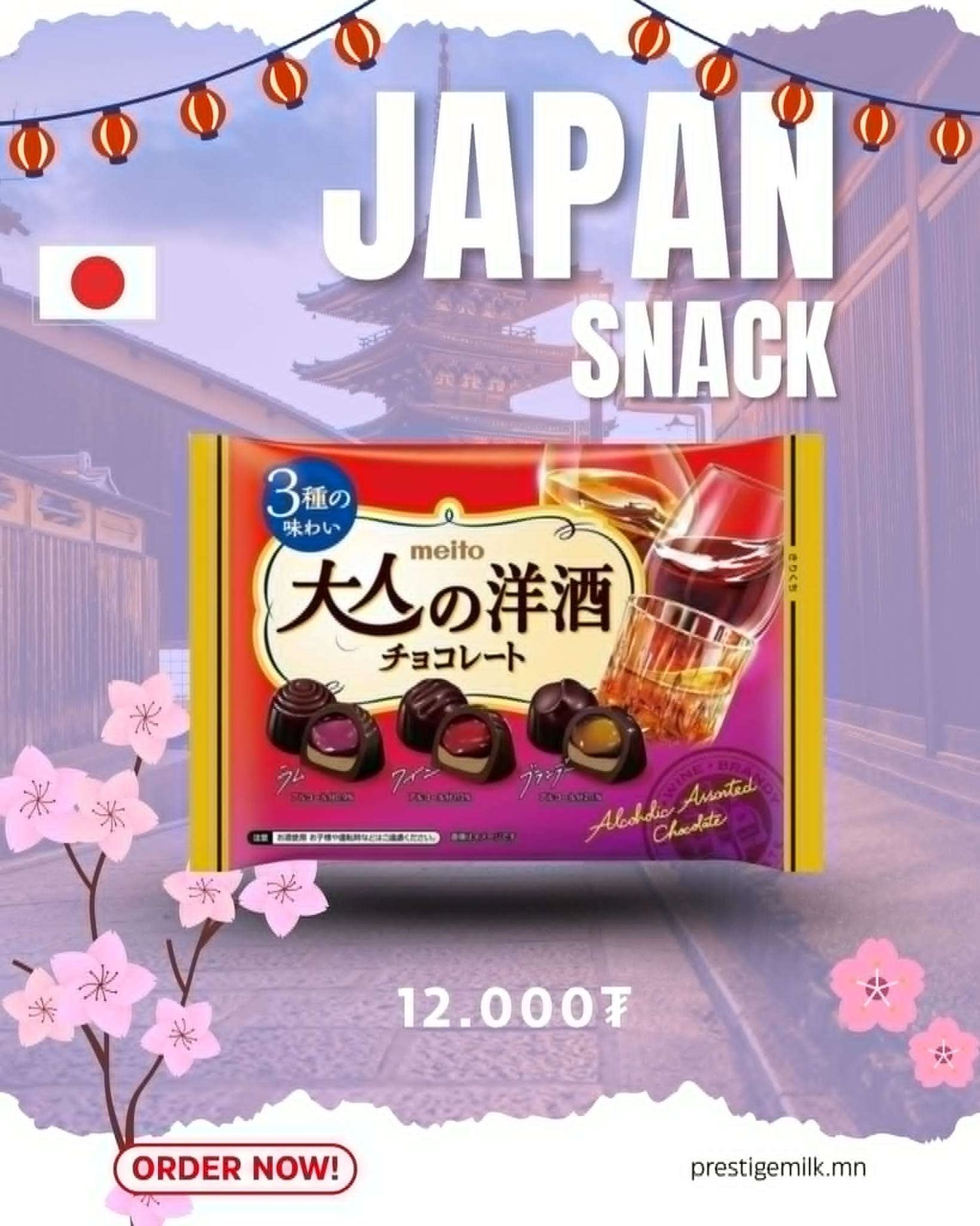 Adult Liqueur Chocolate (дарстай шоколад)