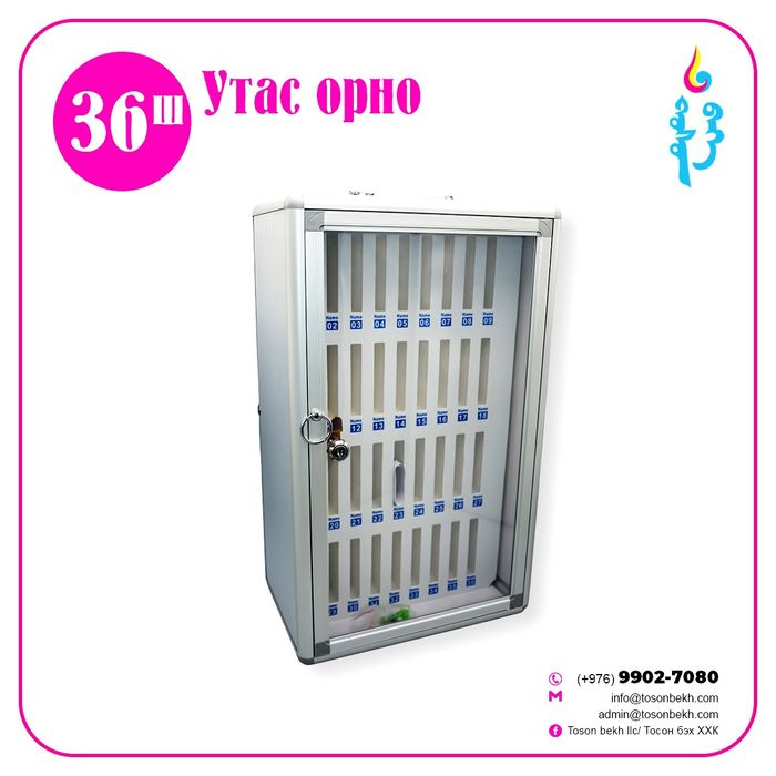 Гар утасны хайрцаг 36ш