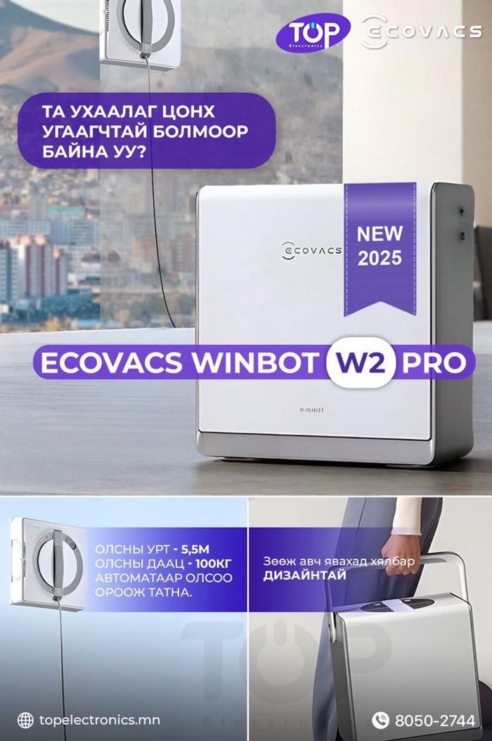 WINBOT W2 PRO