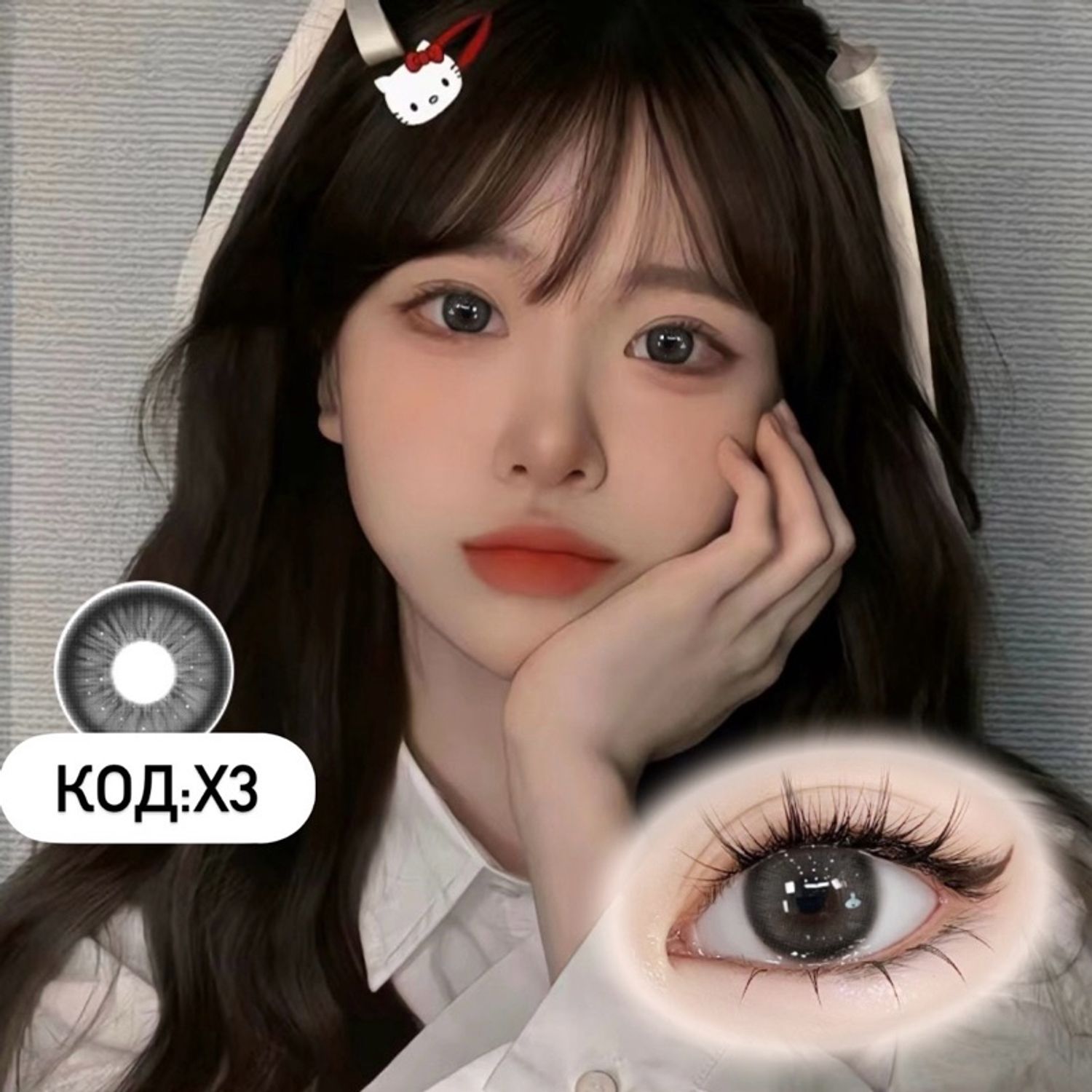 Гоёлын линз