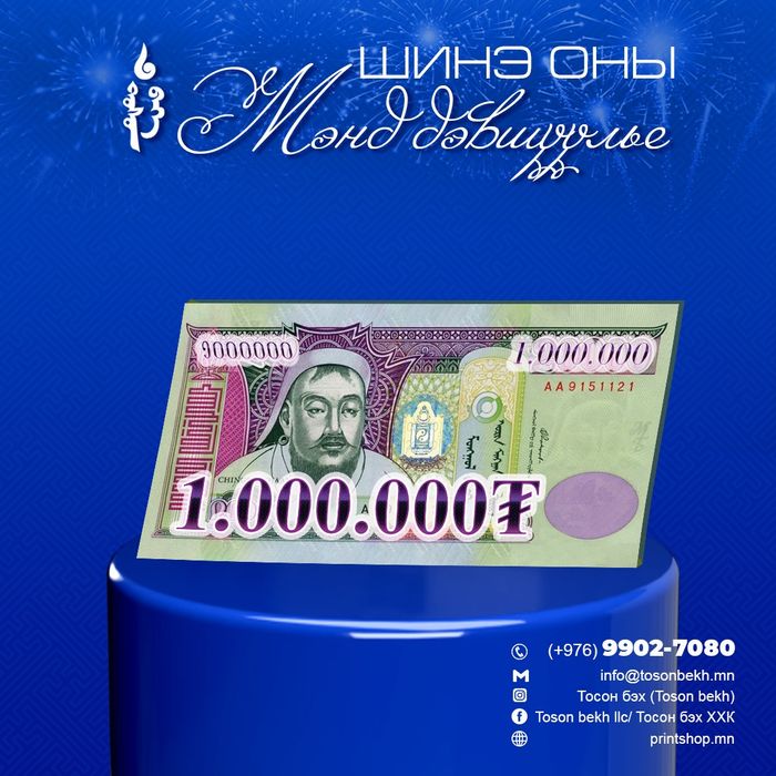 Эрхийн бичиг