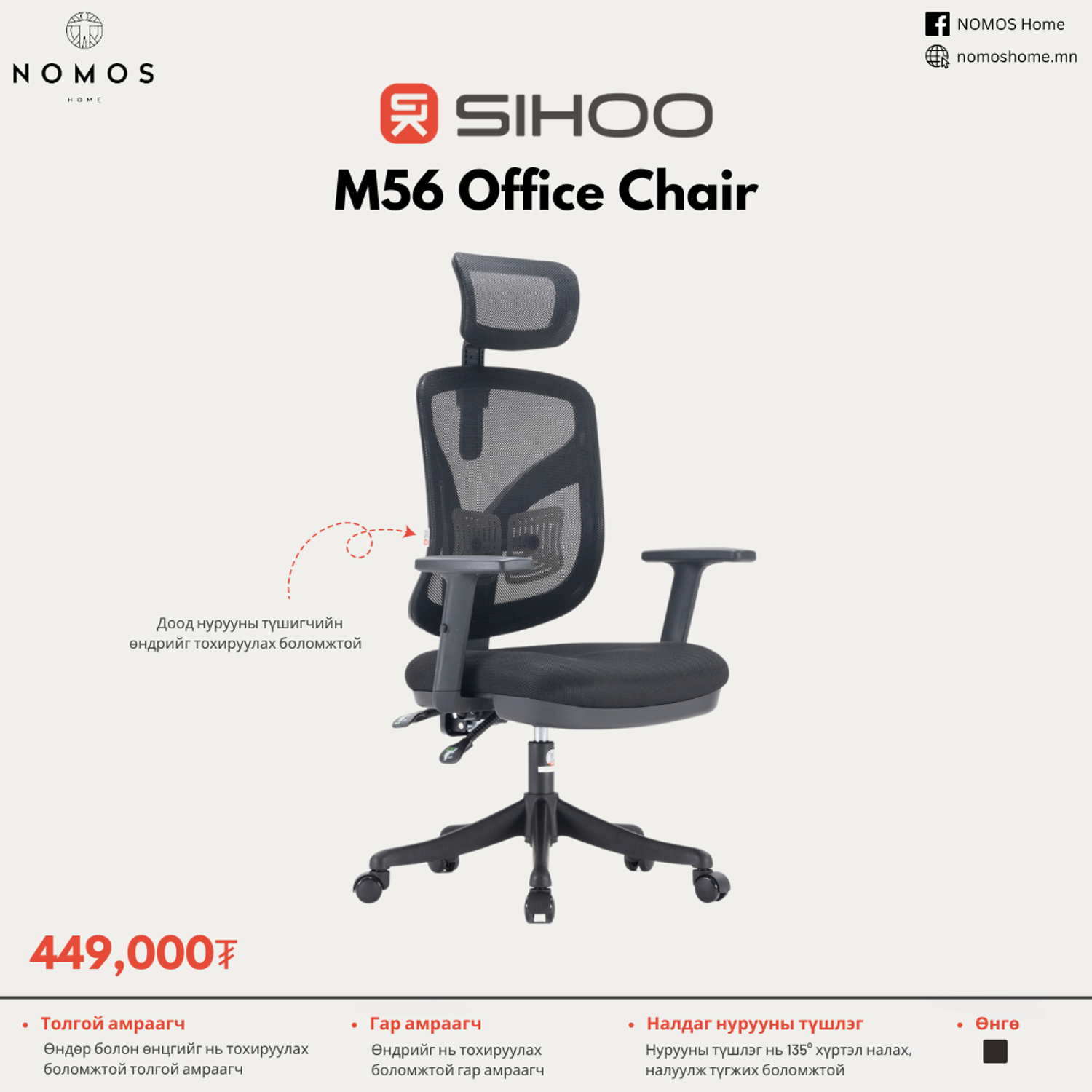 Sihoo M56 оффис сандал