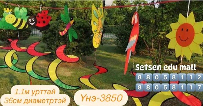 3850 чимэглэл
