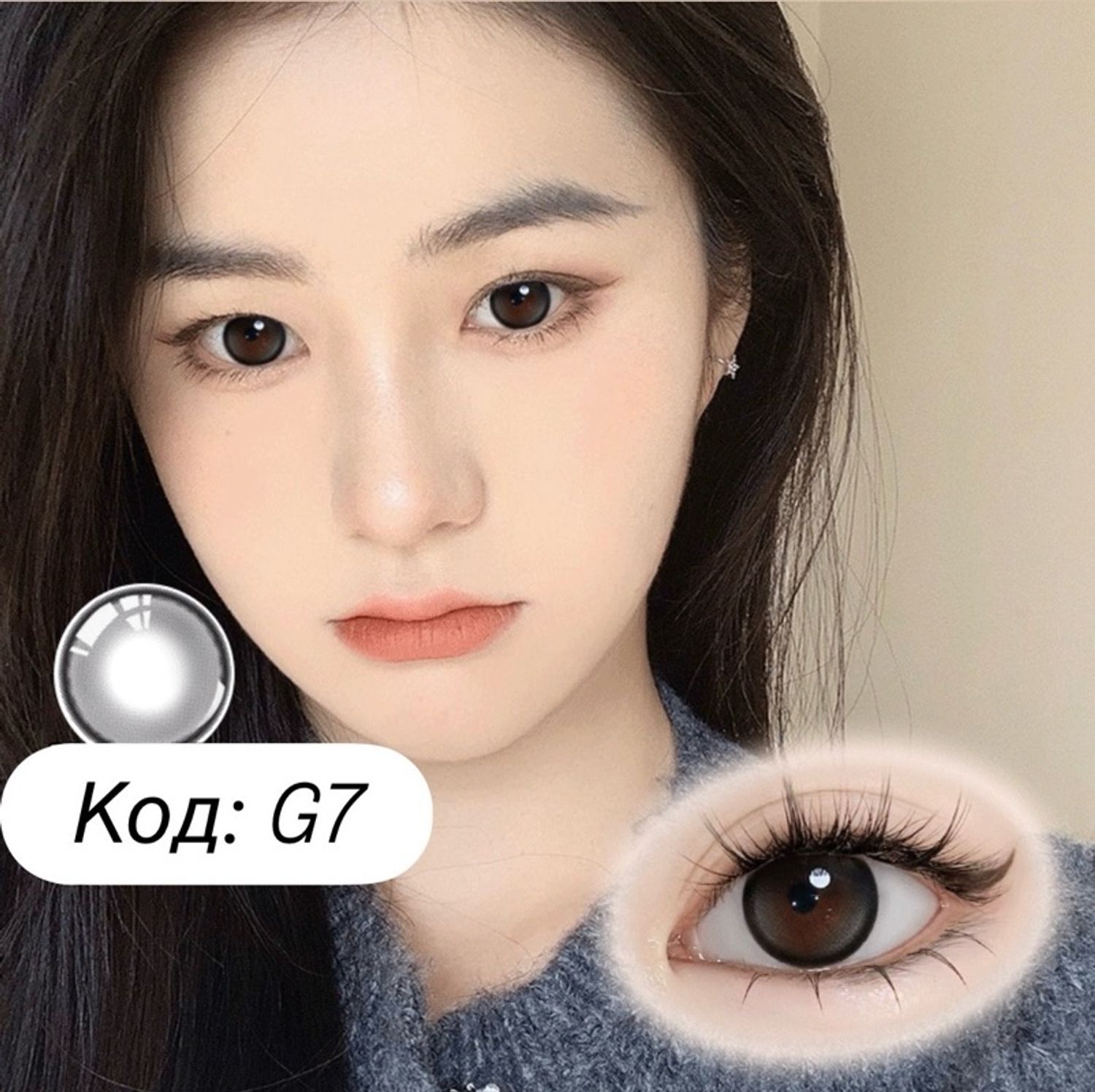 гоёлын линз