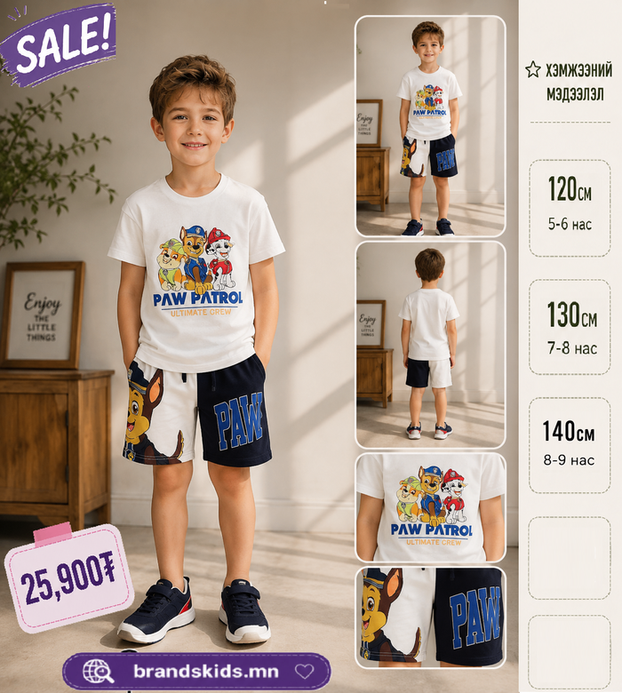 ZARA paw patrol хослол 
