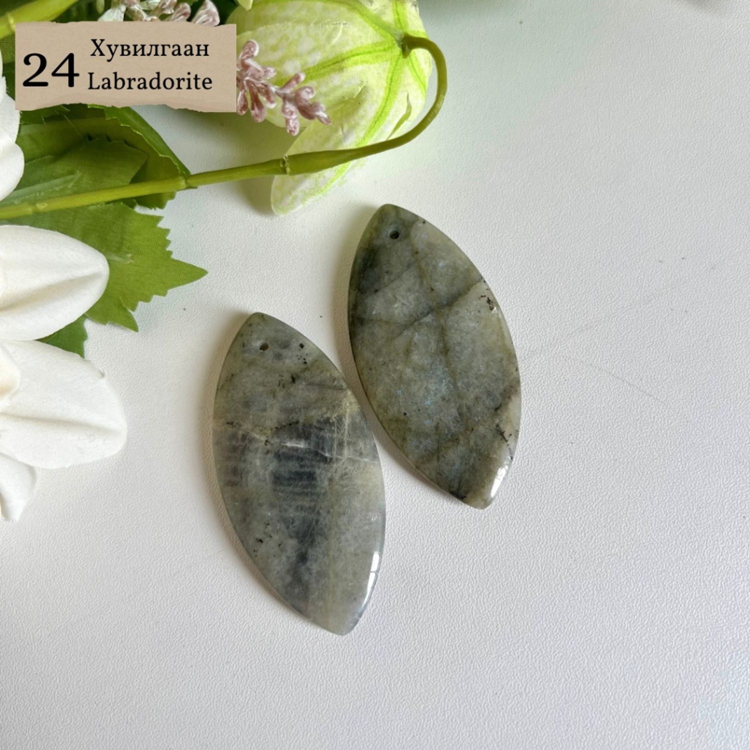 "Лабрадорит" өнгөлсөн чулуу