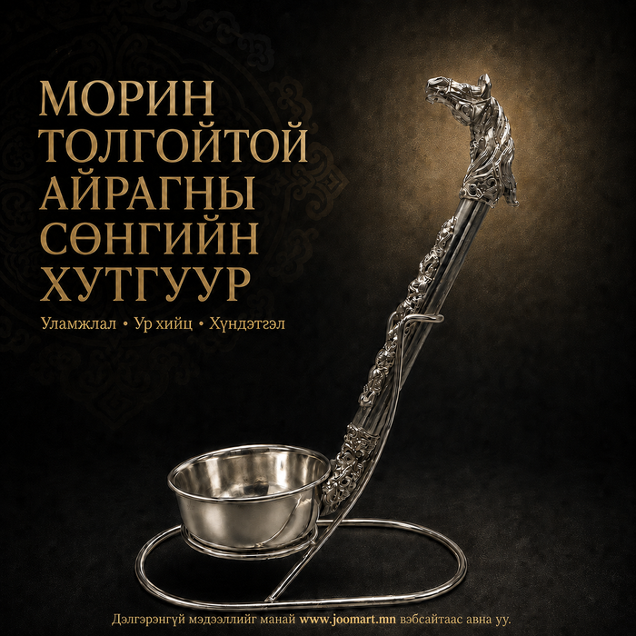 Айрагны сөнгийн хутгуур, Морин толгойтой