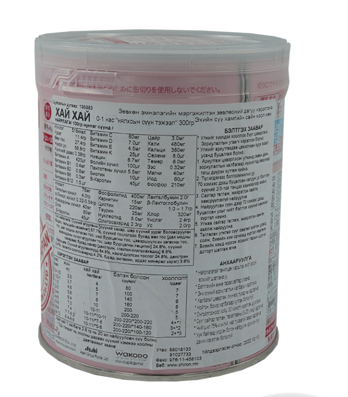 Wakodo сүү Хай Хай 810гр