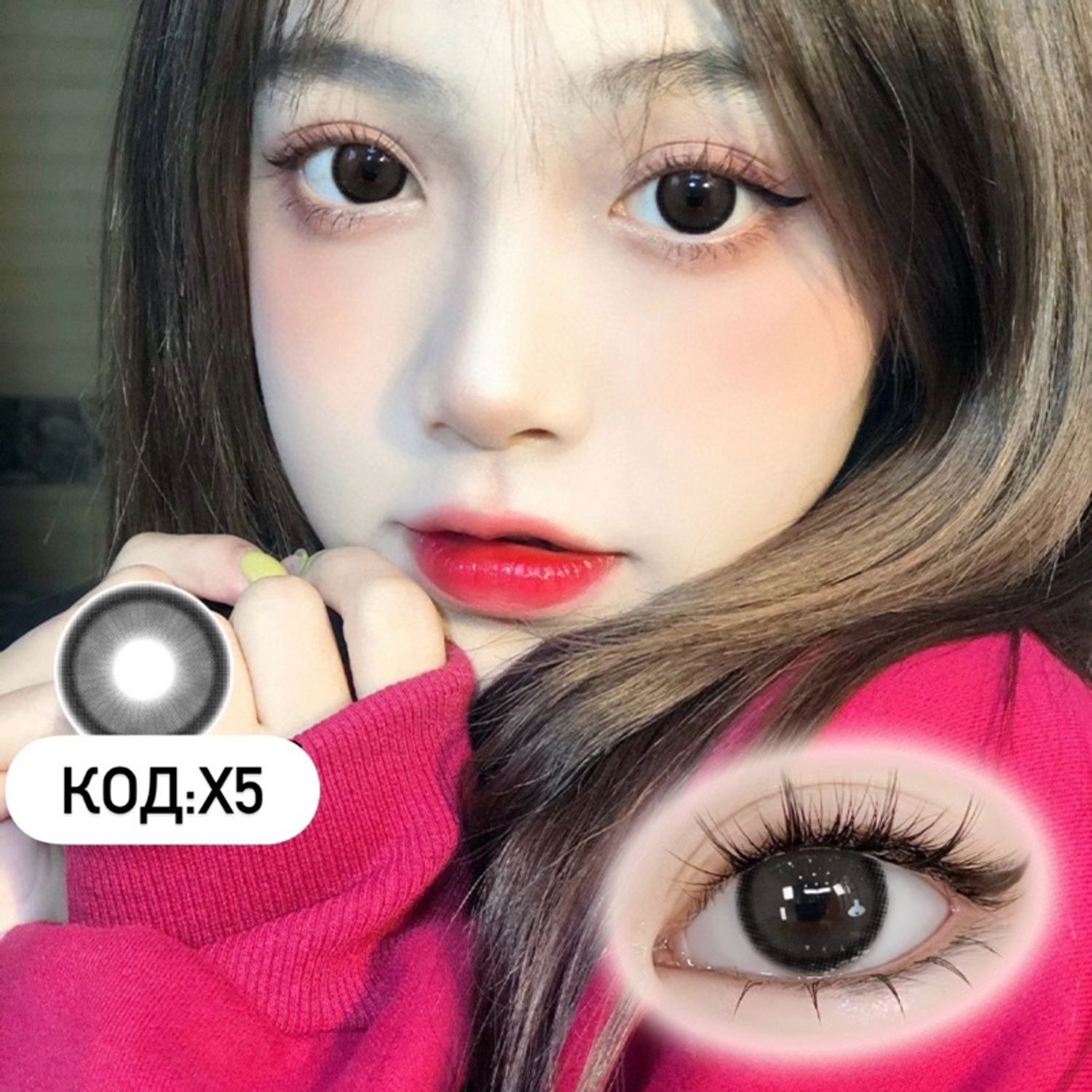 Гоёлын линз