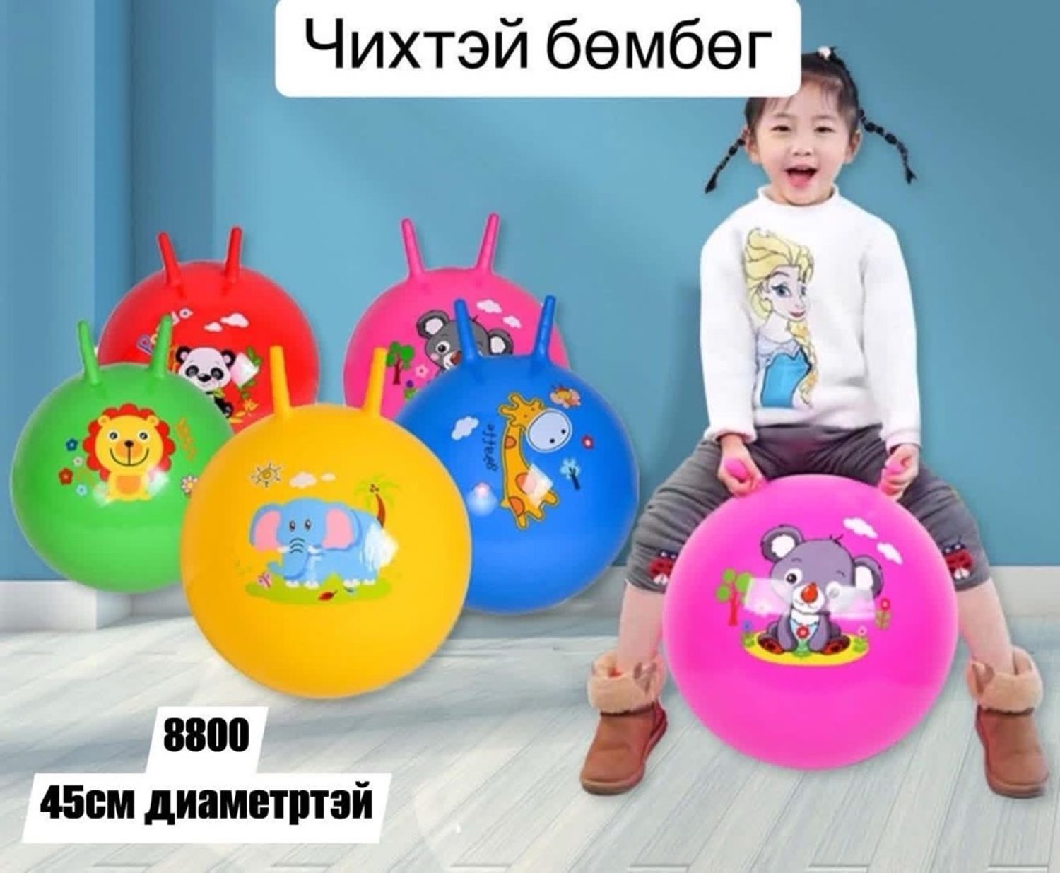 Чихтэй бөмбөг