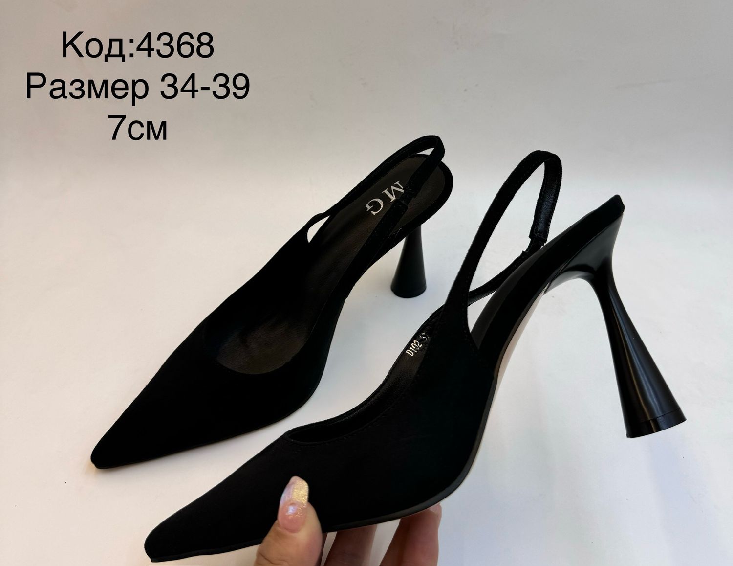 Трапизан өсгийтэй илгэн сандал