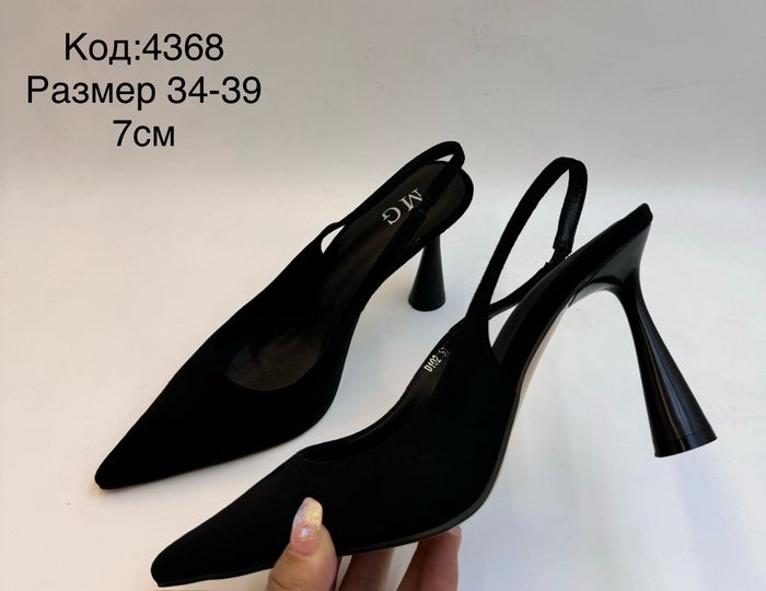 Трапизан өсгийтэй илгэн сандал