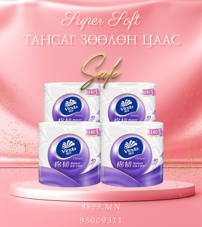 Ариун Цэврийн Өрөөний Цаас 4ш Багц - Vinda Deluxe 4D