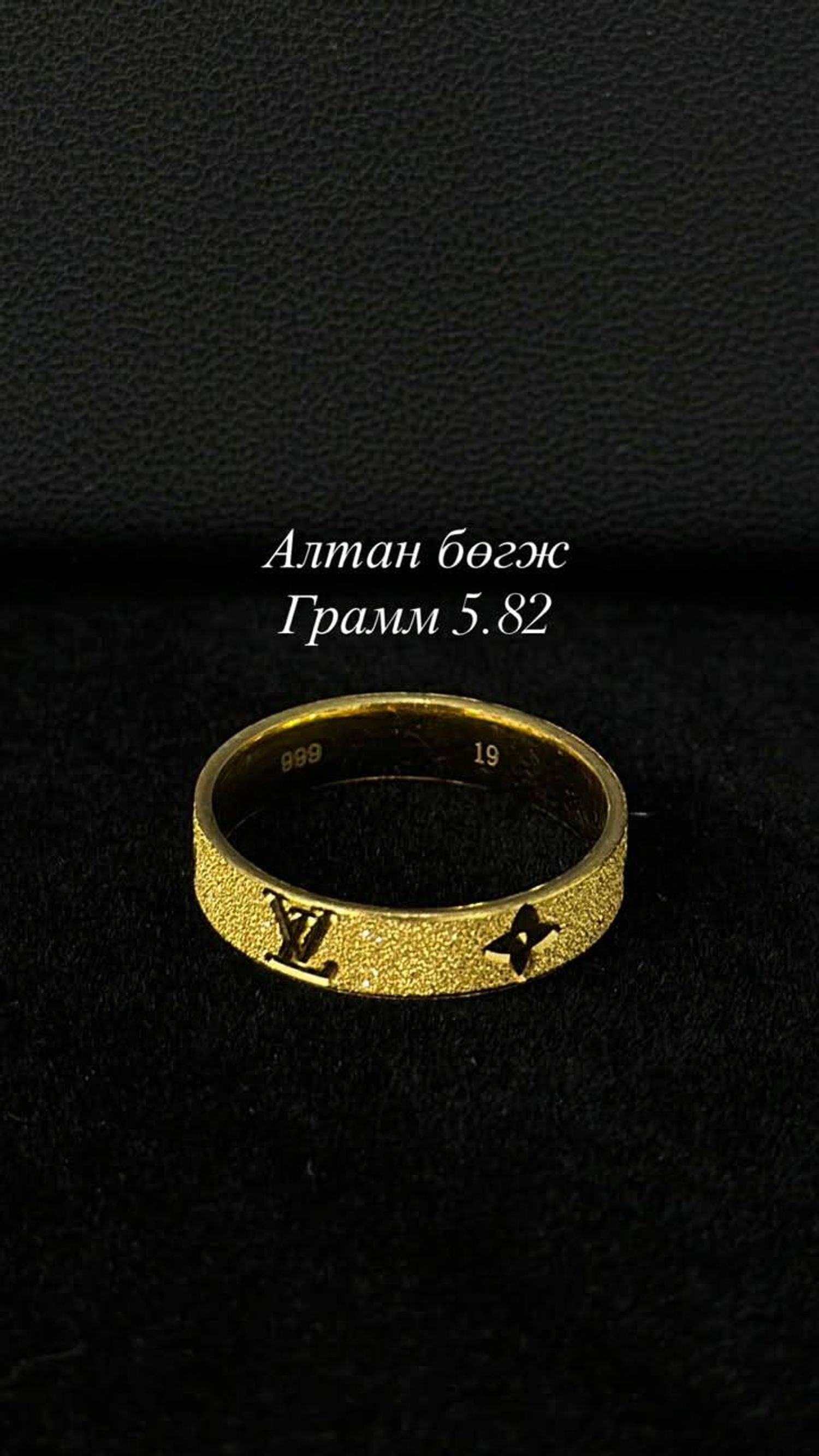Алтан Бөгж