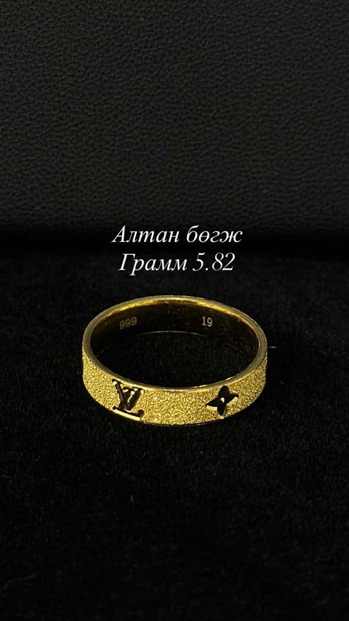 Алтан Бөгж