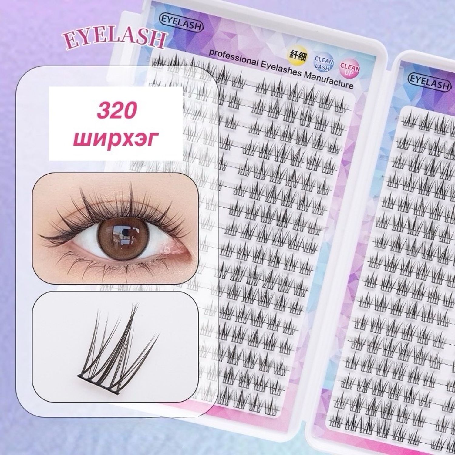 Наадаг сормуус 