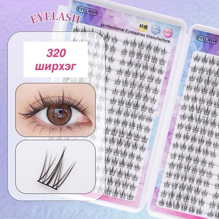 Наадаг сормуус 