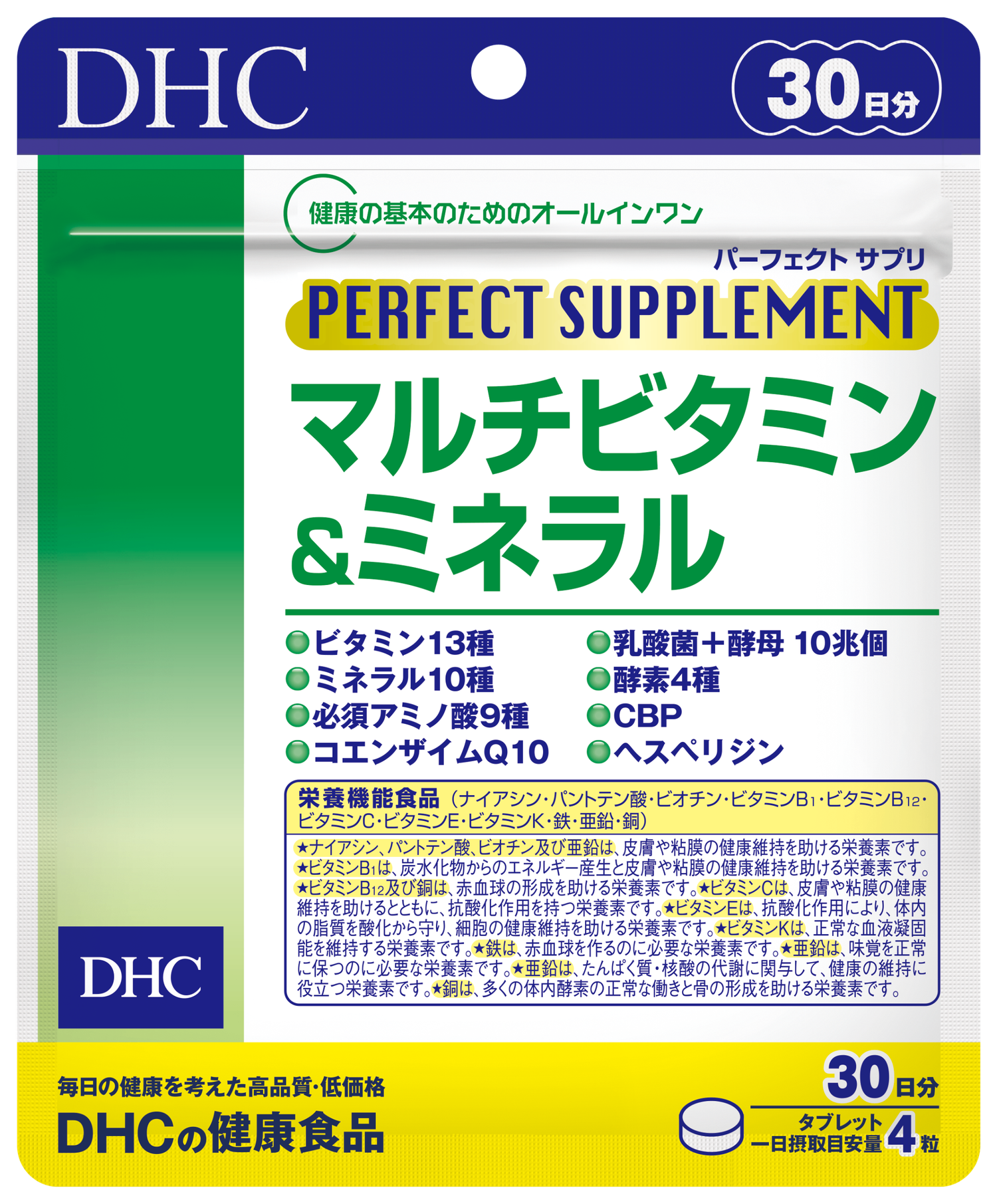  DHC PERFECT SUPPLEMENT MULTI VITAMINS & MINERALS- Эрдэс бодис амин дэмийн иж бүрдэл