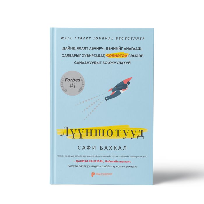 Лүүншотууд