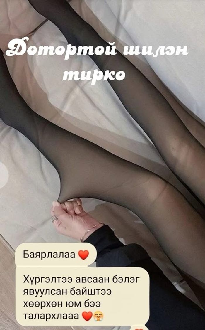 Гоё нь ☺️💛 