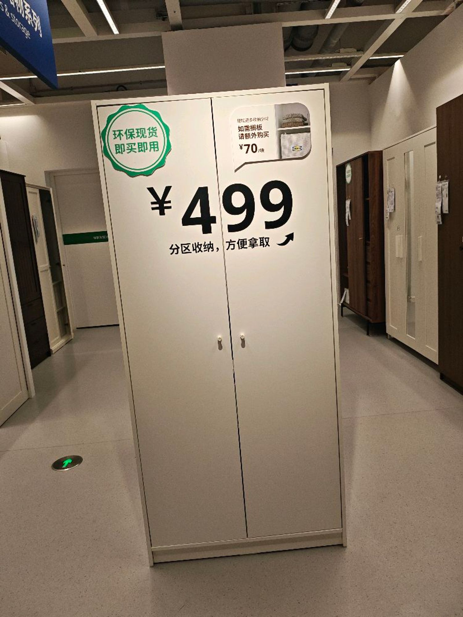 Шүүгээ/Ikea/