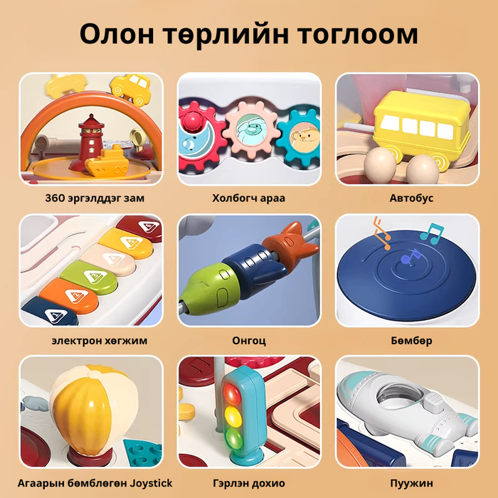 Олон үйлдэлтэй тоглоомын ширээ