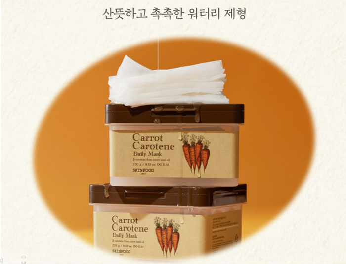 SKINFOOD CARROT CAROTENE Daily mask 