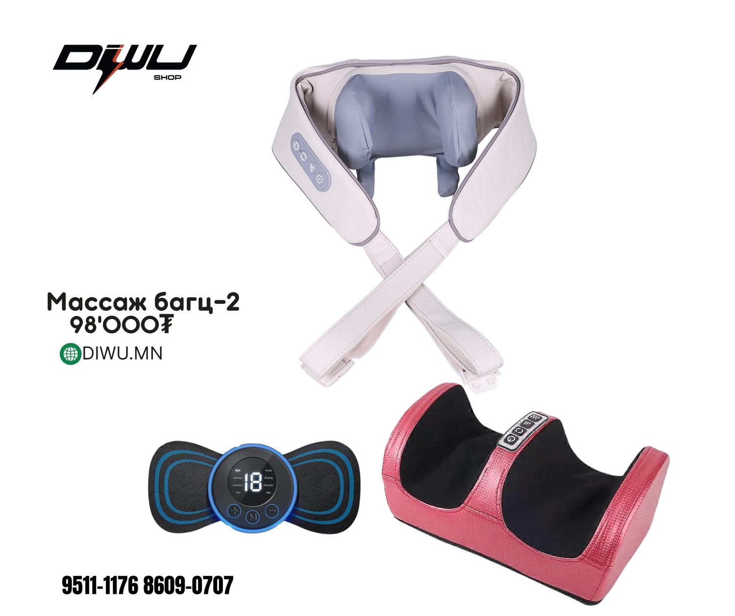 Массаж багц-2