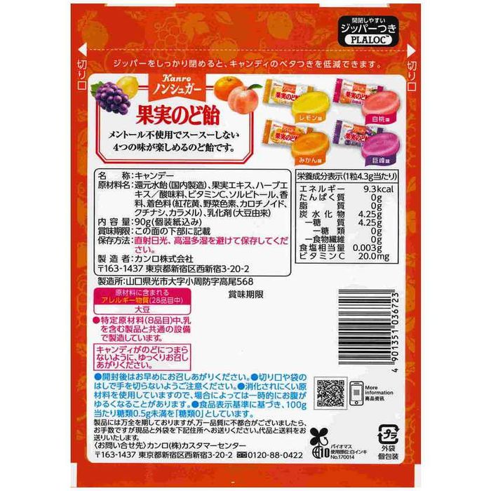 Хоолой хамгаалах хүлхмэл чихэр 90гр (Жимсний амттай) / Throat Lozenges fruits 90g