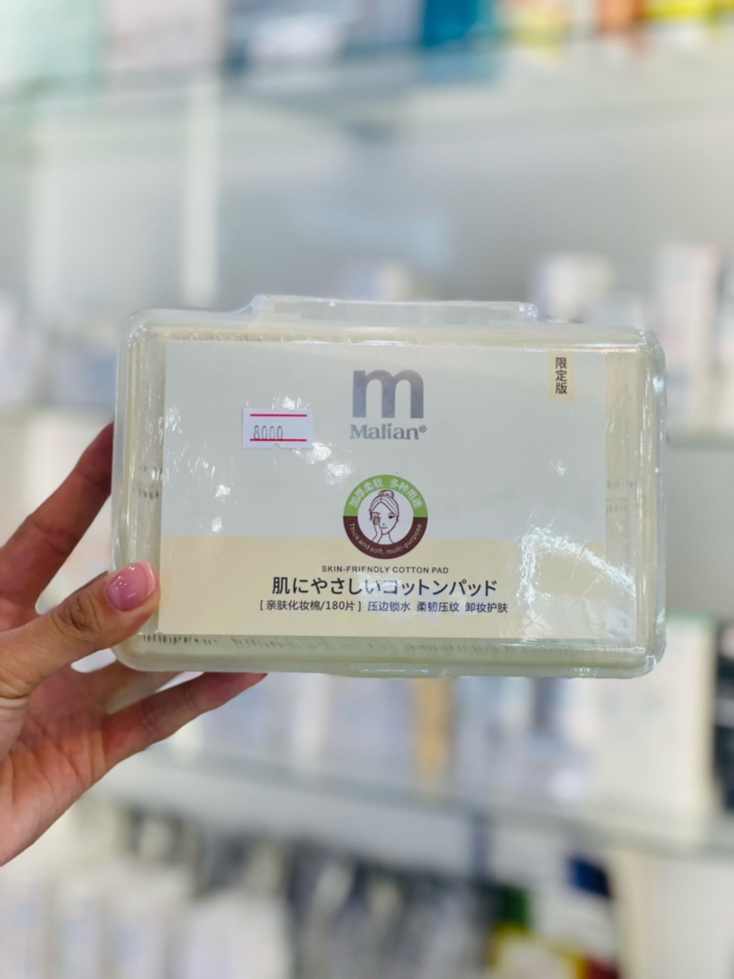 Malian skin-friendly cotton pad