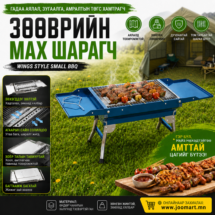 Мах шарагч