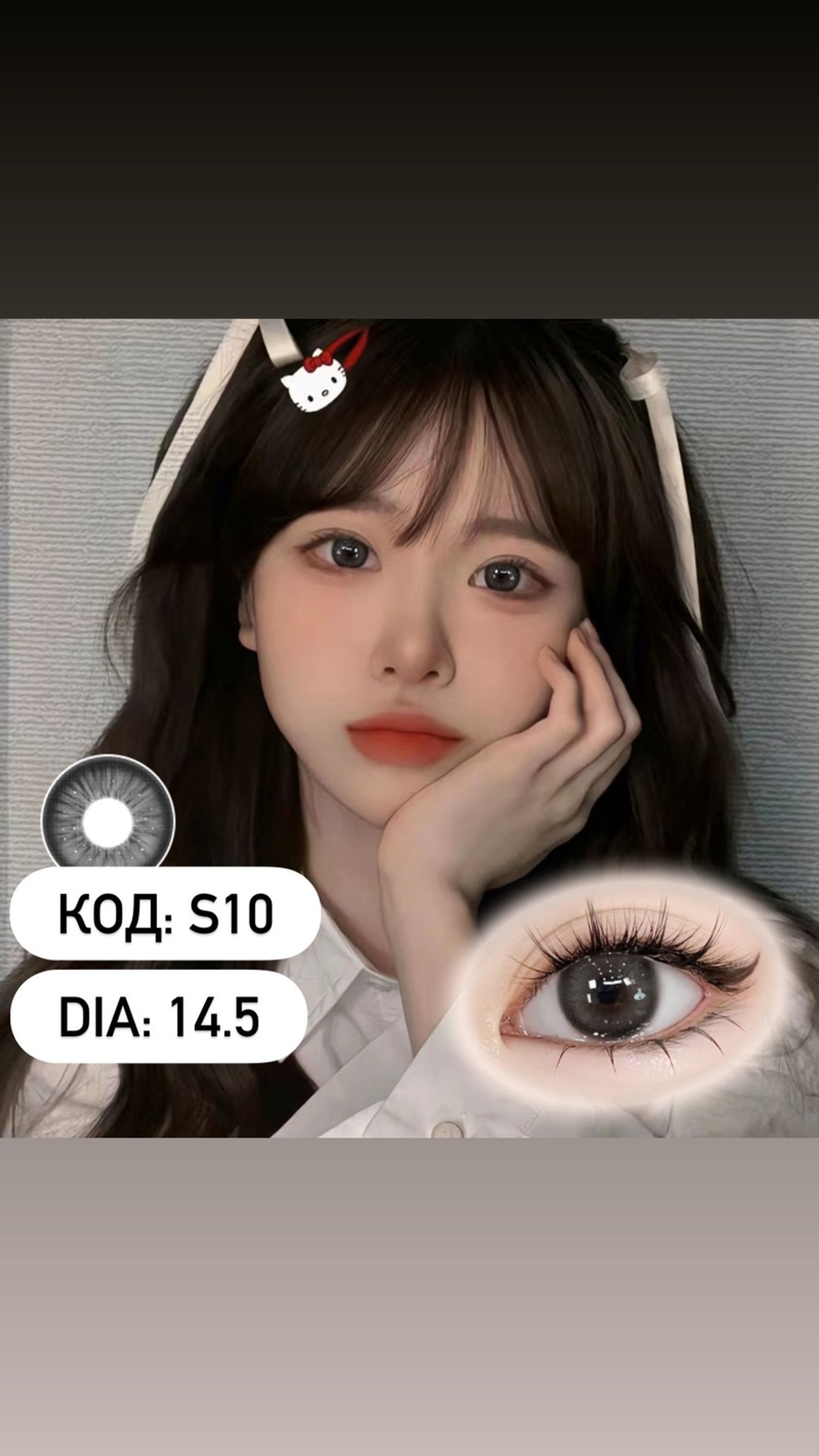 Гоёлын линз