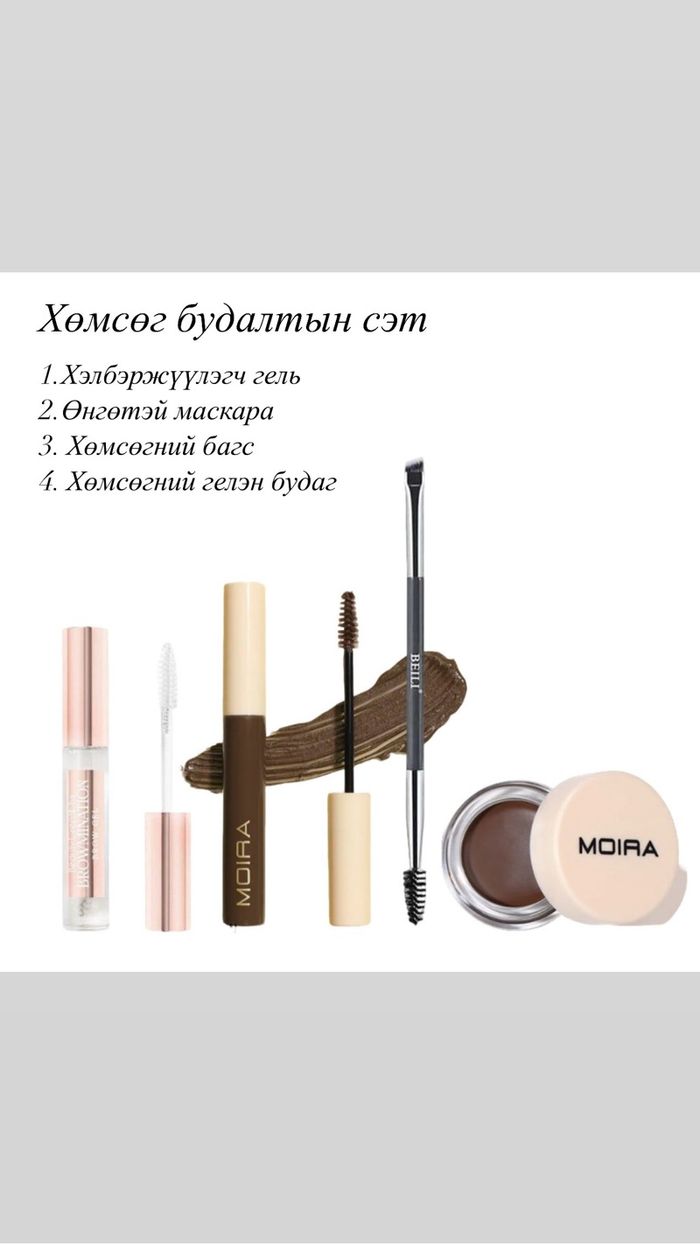 Хөмсөгний будалтын сэт