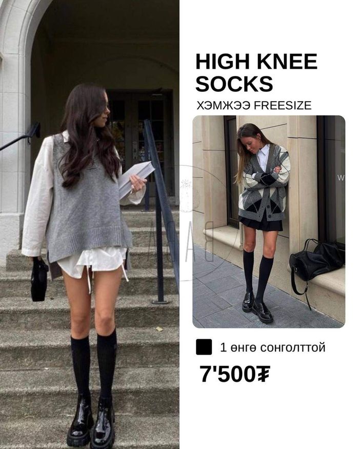 High knee socks