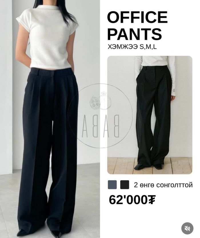 OFFICE PANTS (хар өнгө)