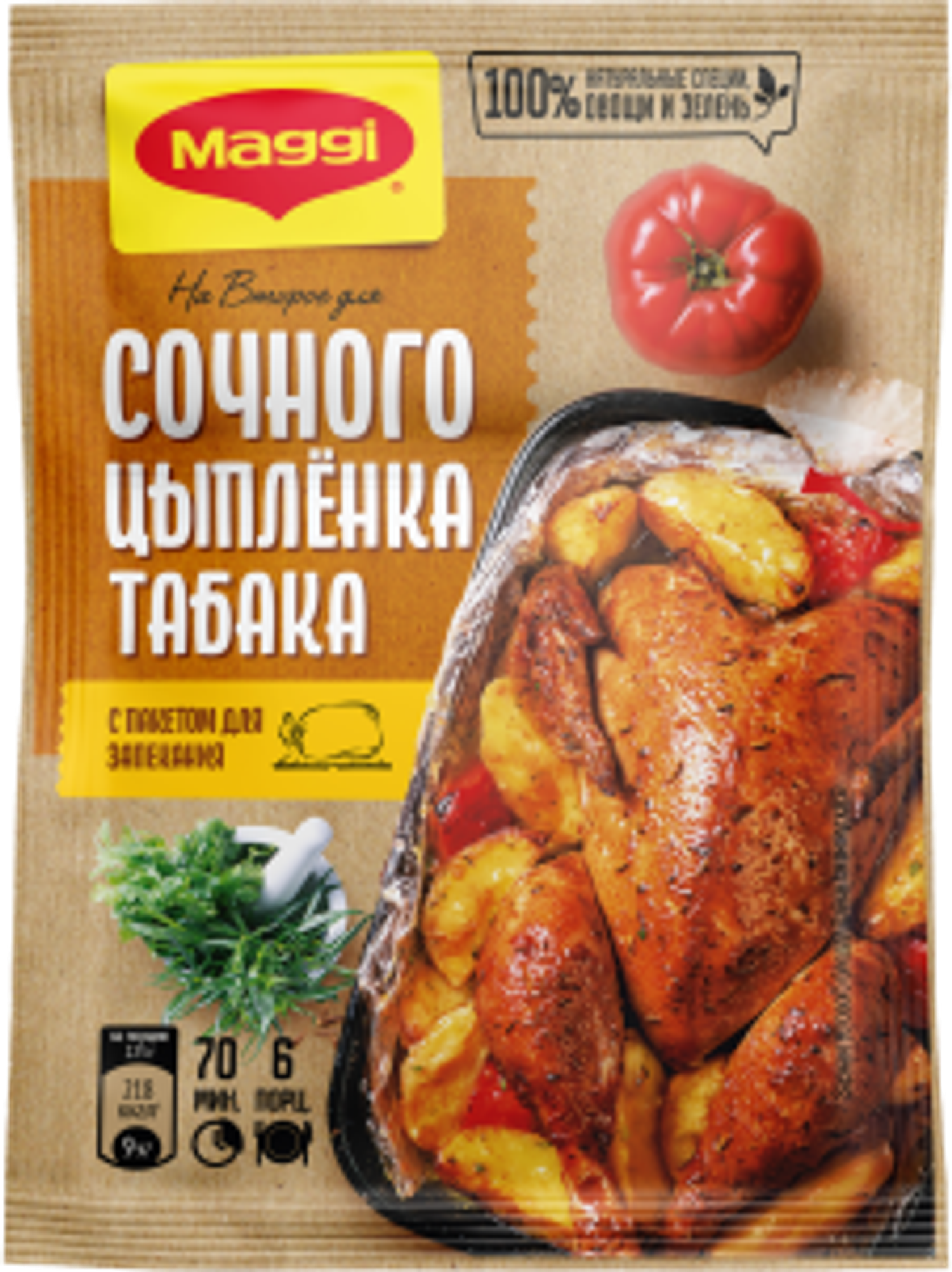 Амтлагч Maggi 47гр 