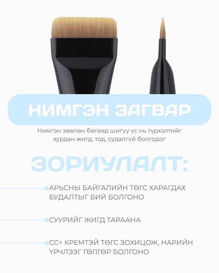 Ayras Beauty – Шпатула багс