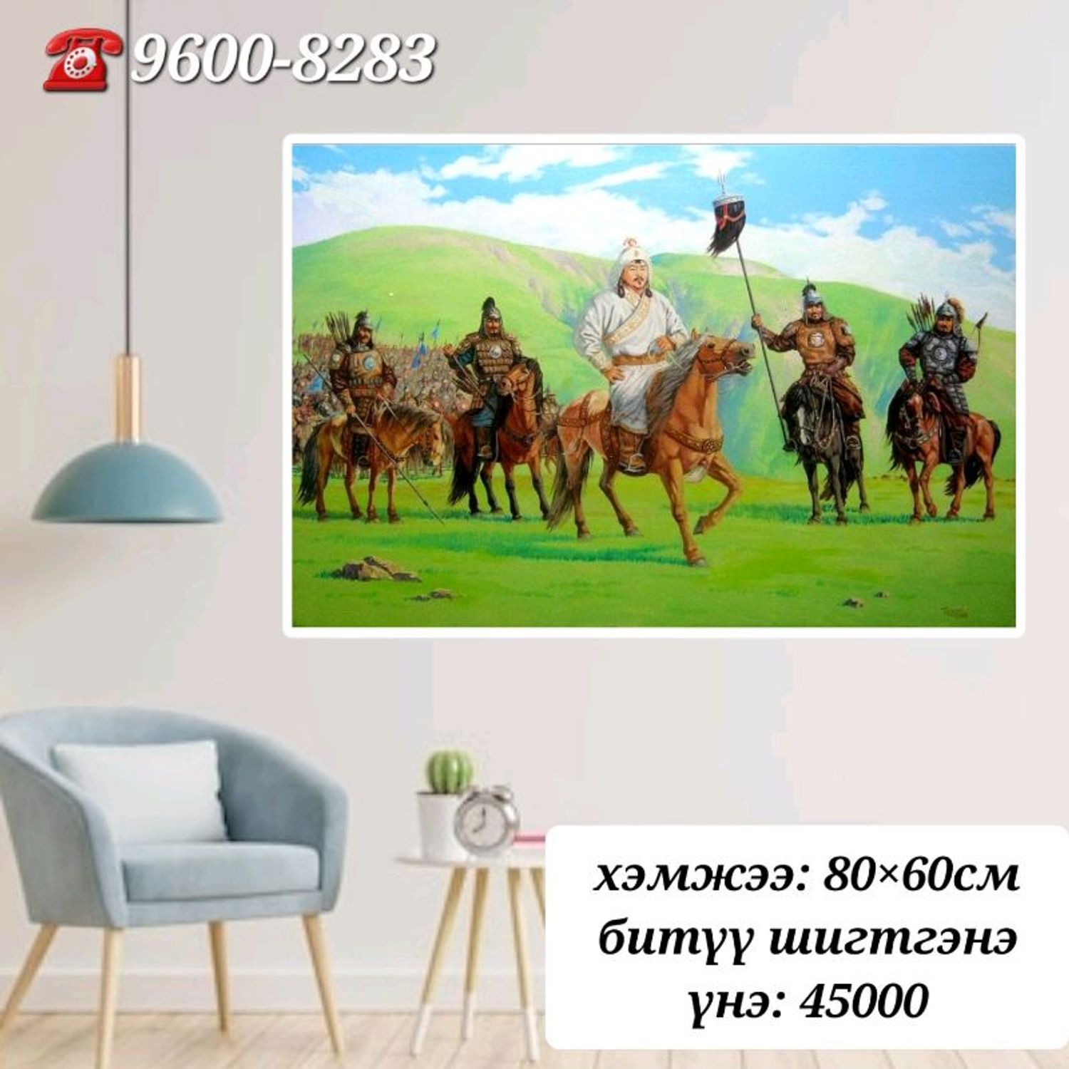 Чингис хаан наамал 