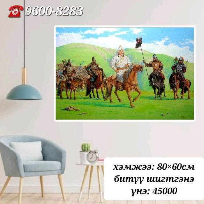 Чингис хаан наамал 