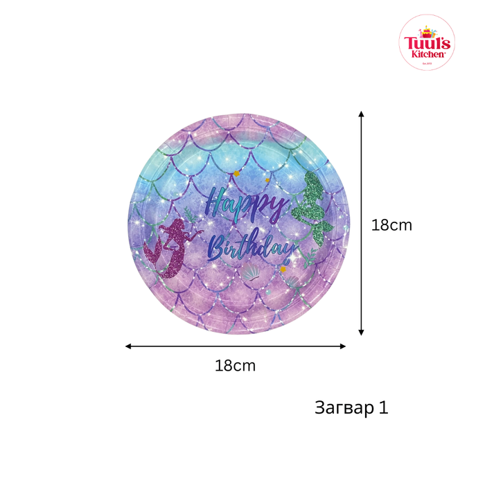 HBD Лусын гүнжтэй таваг 18cm