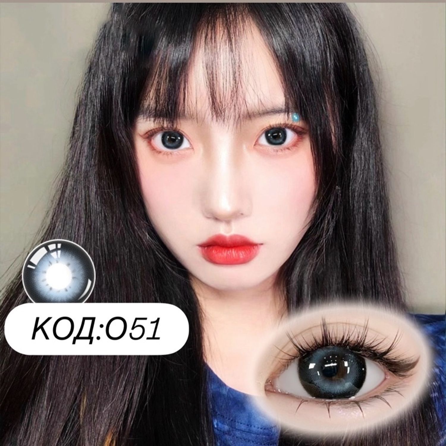 Гоёлын линз