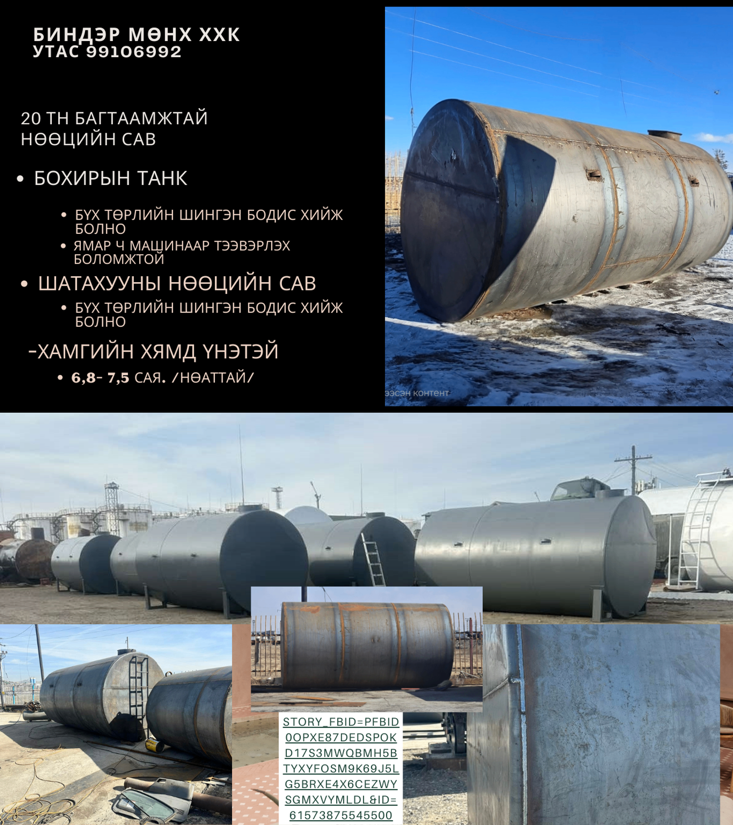 20 тн ёмкость