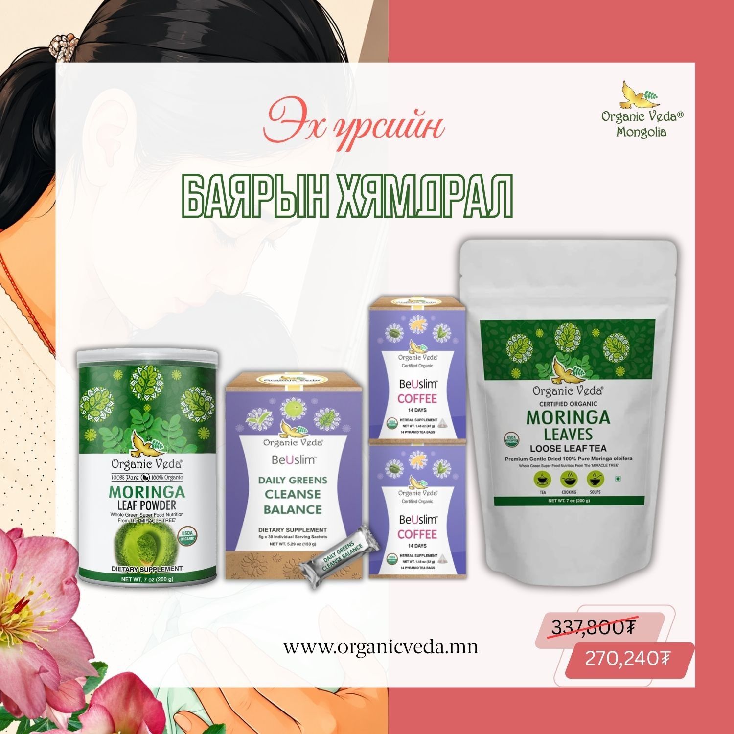 Moringa leaf powder + Daily greens cleanse balance + Beuslim coffee + Beuslim coffee + Moringa leaves 