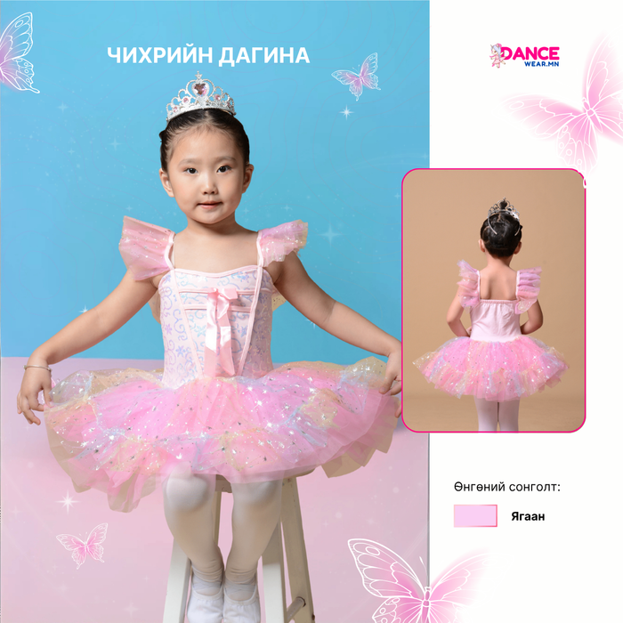 Чихрийн дагина