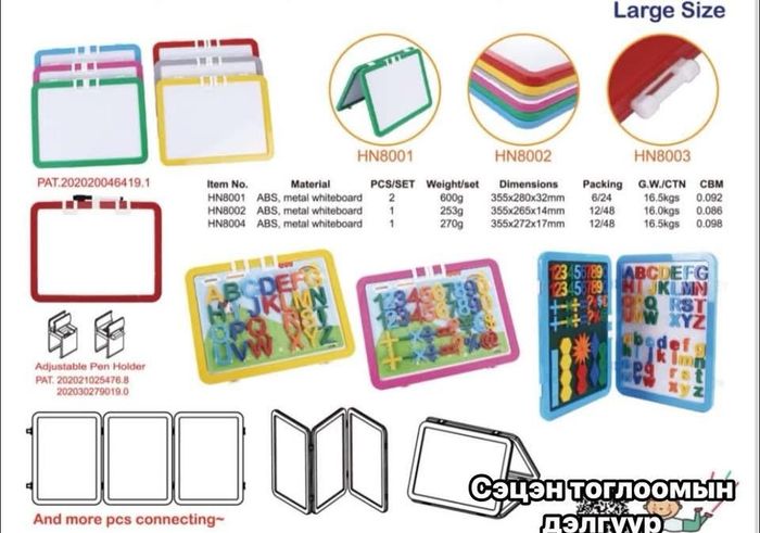 угсардаг самбар