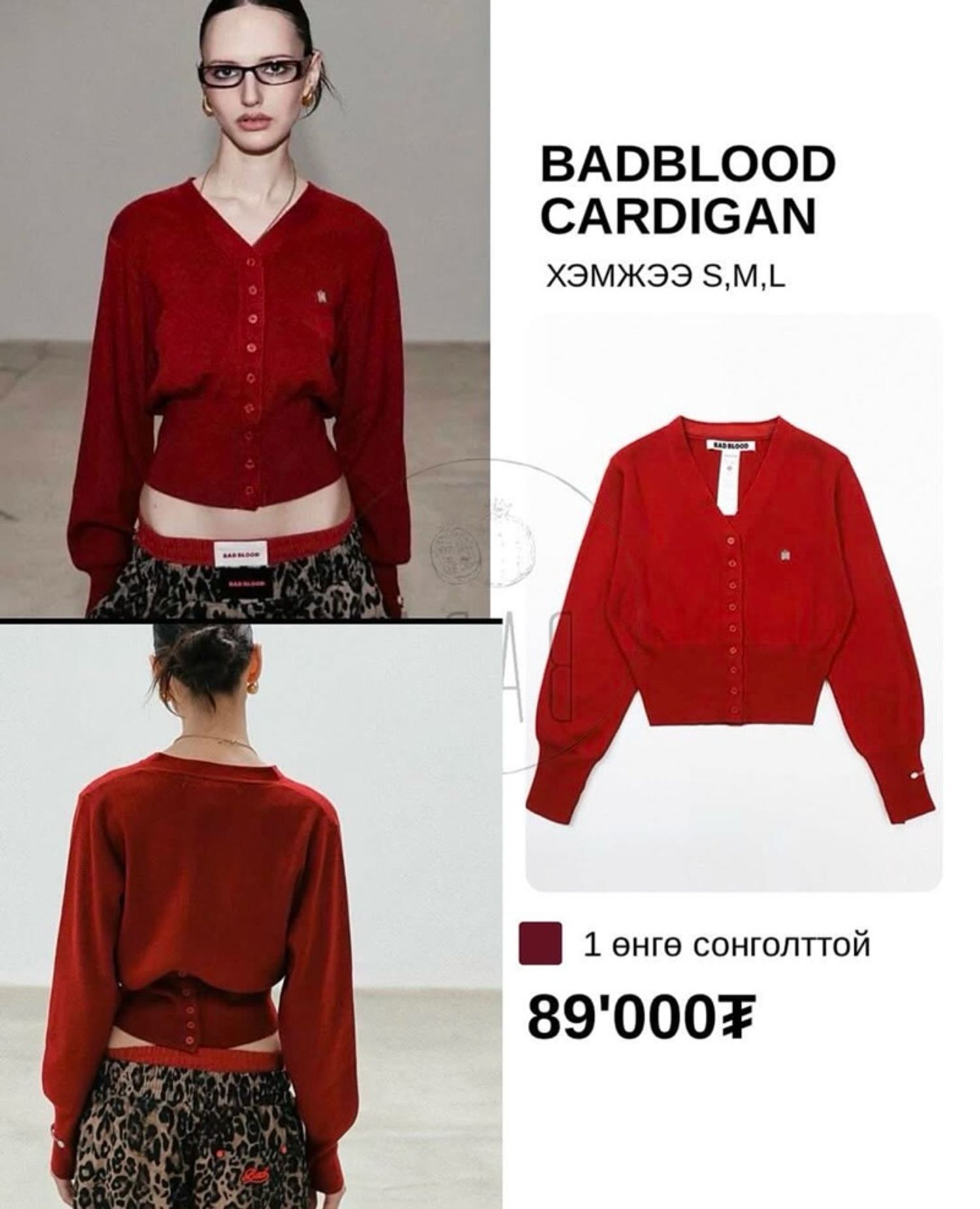 Badblood Cardigan