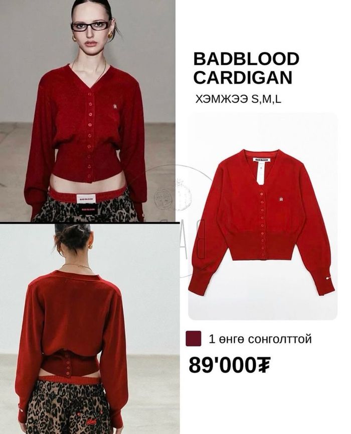 Badblood Cardigan