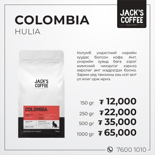Бүтээгдэхүүн - Jack's coffee