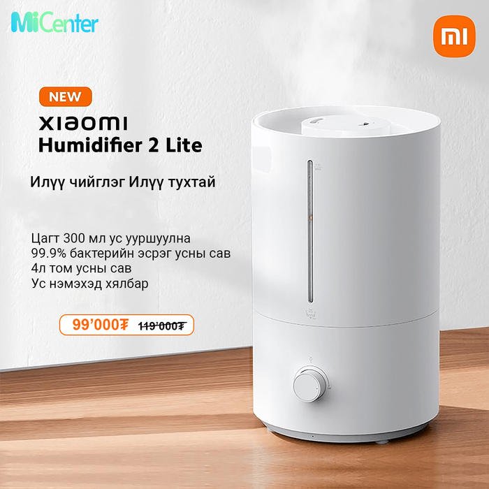 Humidifier 2 lite 