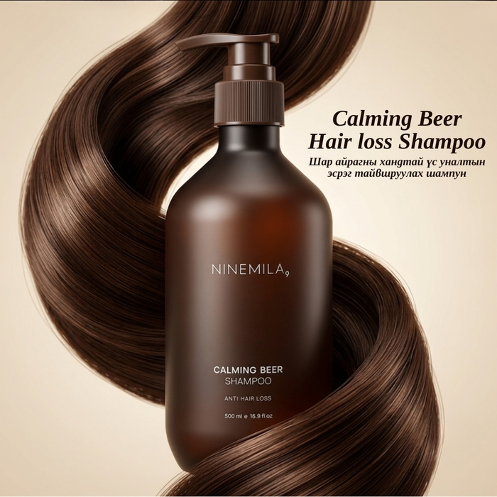 Calming Beer Hair loss Shampoo